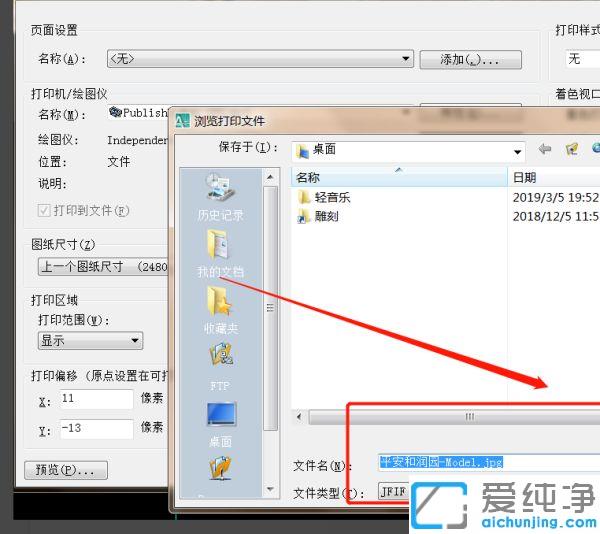 cad畫好的圖片怎么導出來_cad怎么出jpg圖
