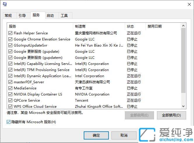 win10右鍵打不開顯示設(shè)置和個(gè)性化的解決教程