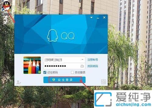 Win7電腦qq接收的文件在哪個文件夾