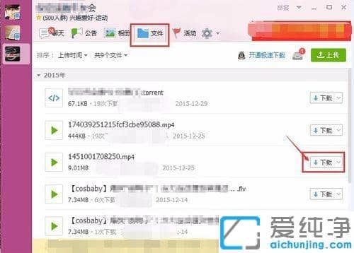 Win7電腦qq接收的文件在哪個文件夾