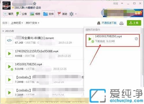 Win7電腦qq接收的文件在哪個文件夾