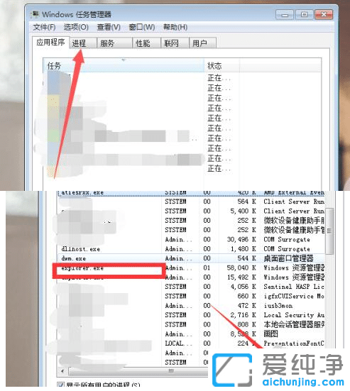 win7系統(tǒng)wifi網(wǎng)絡(luò)圖標(biāo)不顯示_win7系統(tǒng)右下角wifi圖標(biāo)沒了
