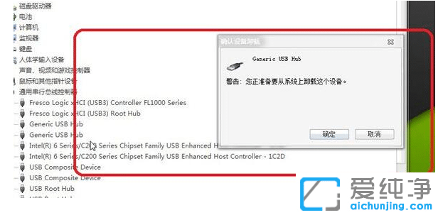 win7系統(tǒng)usb接口沒反應(yīng)_win7系統(tǒng)usb接口全部有電但失靈
