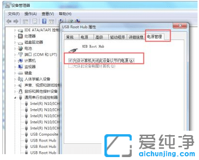 win7系統(tǒng)usb接口沒反應(yīng)_win7系統(tǒng)usb接口全部有電但失靈