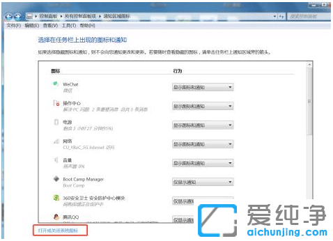 win7系統(tǒng)wifi網(wǎng)絡(luò)圖標(biāo)不顯示_win7系統(tǒng)右下角wifi圖標(biāo)沒了