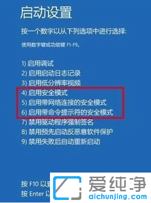 win10戴爾安全模式按f幾_dellwin10進(jìn)入安全模式的方法