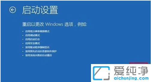 win10戴爾安全模式按f幾_dellwin10進(jìn)入安全模式的方法