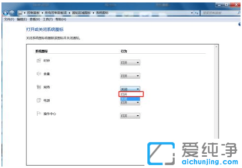 win7系統(tǒng)wifi網(wǎng)絡(luò)圖標(biāo)不顯示_win7系統(tǒng)右下角wifi圖標(biāo)沒了