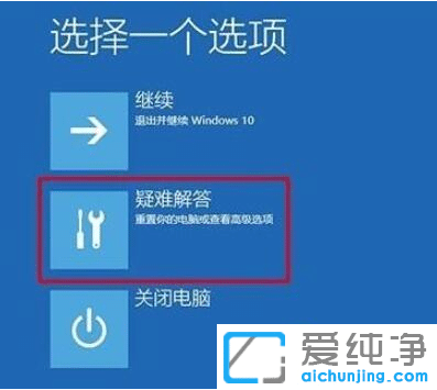 win10戴爾安全模式按f幾_dellwin10進(jìn)入安全模式的方法