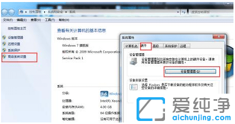 win7系統(tǒng)usb接口沒反應(yīng)_win7系統(tǒng)usb接口全部有電但失靈