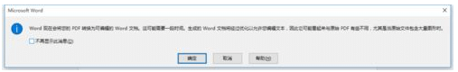 win7系統(tǒng)下PDF文檔轉(zhuǎn)化為HTML網(wǎng)頁(yè)格式_win7系統(tǒng)下怎么把pdf弄成網(wǎng)頁(yè)鏈接HTML