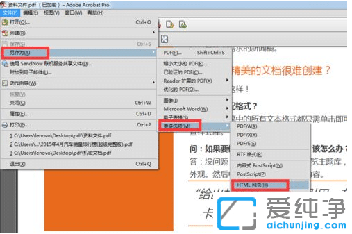 win7ϵy(tng)PDFęnD(zhun)HTMLW(wng)(y)ʽ_win7ϵy(tng)ôpdfŪɾW(wng)(y)朽HTML