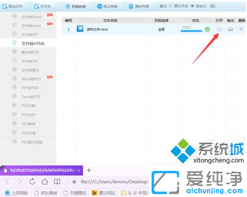 win7ϵy(tng)PDFęnD(zhun)HTMLW(wng)(y)ʽ_win7ϵy(tng)ôpdfŪɾW(wng)(y)朽HTML