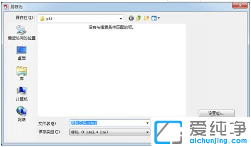win7ϵy(tng)PDFęnD(zhun)HTMLW(wng)(y)ʽ_win7ϵy(tng)ôpdfŪɾW(wng)(y)朽HTML