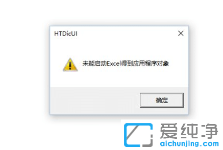 win10安裝軟件組件注冊(cè)失敗的修復(fù)方法