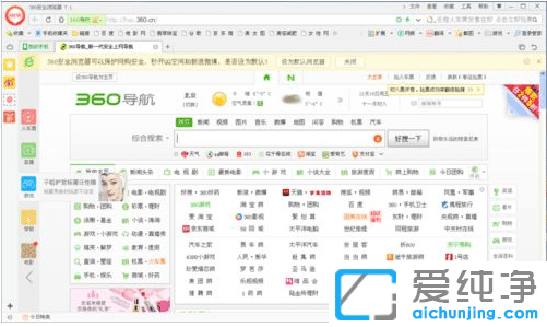 win7系統(tǒng)下如何設(shè)置360瀏覽器下載位置