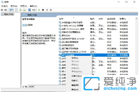 win10更新后藍(lán)牙不見了_win10打開藍(lán)牙開關(guān)沒了