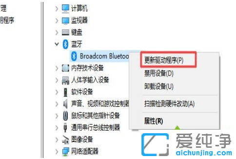 win10更新后藍(lán)牙不見了_win10打開藍(lán)牙開關(guān)沒了