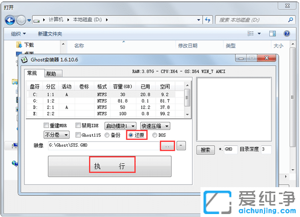 win7系統(tǒng)怎么用ghost硬盤安裝器_如何用ghost硬盤安裝器裝win7系統(tǒng)