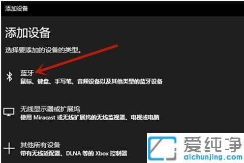 win10系統(tǒng)無(wú)線鼠標(biāo)怎么和電腦連上_win10系統(tǒng)無(wú)線鼠標(biāo)連接電腦步驟