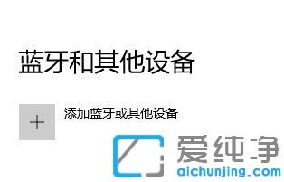win10系統(tǒng)無(wú)線鼠標(biāo)怎么和電腦連上_win10系統(tǒng)無(wú)線鼠標(biāo)連接電腦步驟