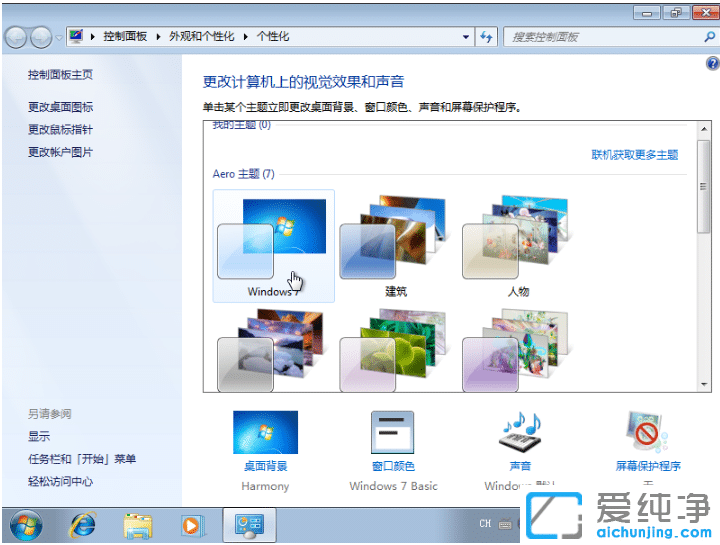 win7΄(w)ôO(sh)͸}_win7_͸}