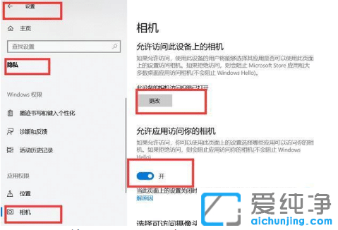 聯(lián)想打不開(kāi)自帶攝像頭什么回事_聯(lián)想無(wú)法打開(kāi)攝像頭解決方法