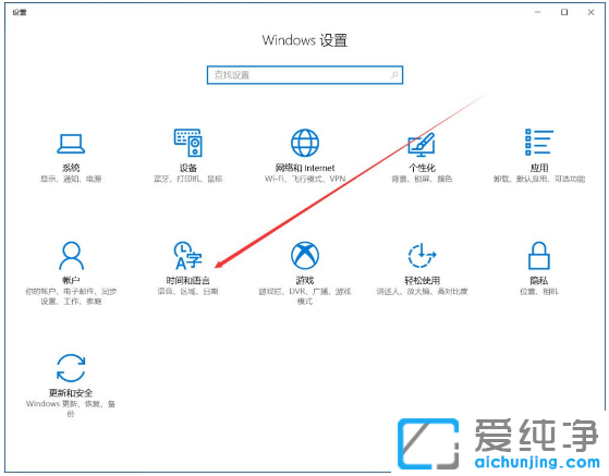在Win10純凈版中設置永久英文輸入法的竅門