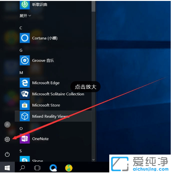 在Win10純凈版中設置永久英文輸入法的竅門