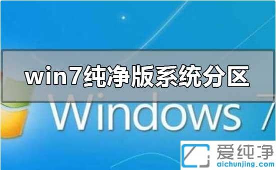 win7ϵy(tng)ôoӲP(pn)օ^(q)_win7ϵy(tng)Ԕ(x)օ^(q)E