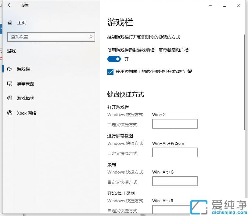 win10純凈版怎么用電腦錄屏？win10錄屏教程
