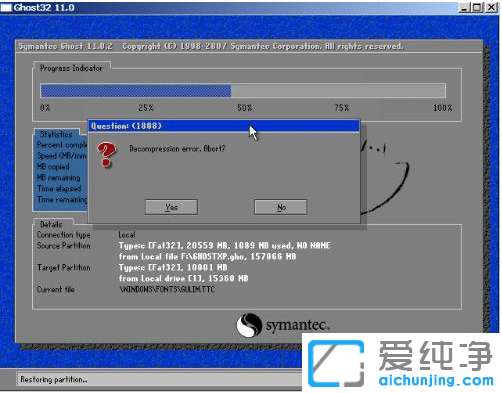 安裝win7純凈版失敗的常見(jiàn)問(wèn)題及解決方法匯總