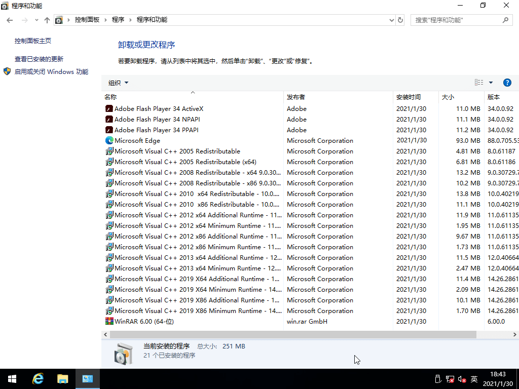 Win10純凈版系統(tǒng)