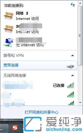 win7PӛBӟo(w)(xin)W(wng)j(lu)wifi