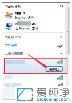 win7PӛBӟo(w)(xin)W(wng)j(lu)wifi