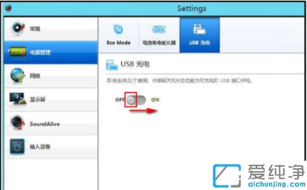 筆記本win10電量怎么設置只能充到80