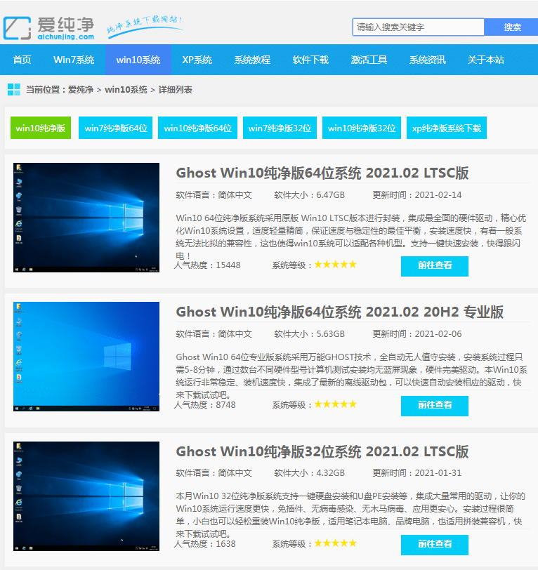 win10專業(yè)版純凈鏡像下載_win10專業(yè)版純凈鏡像下載地址