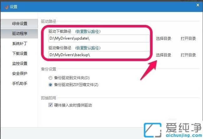 win7系統(tǒng)驅(qū)動備份和還原詳細(xì)教程