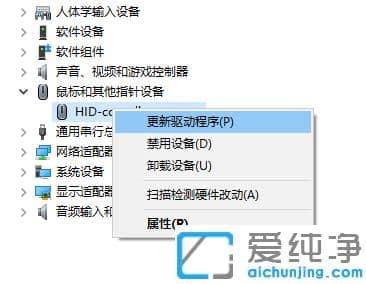 解決win7純凈版鼠標(biāo)可以移動(dòng)但是點(diǎn)擊沒反應(yīng)