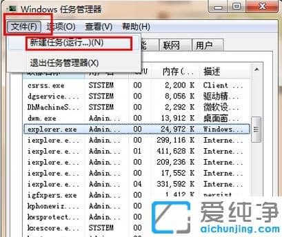 解決win7純凈版鼠標(biāo)可以移動(dòng)但是點(diǎn)擊沒反應(yīng)