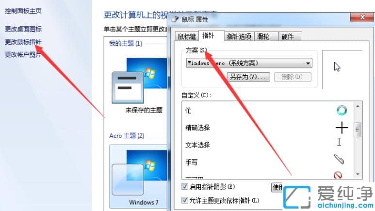 win7(bio)ָ޸O(sh)ȫ(bio)ָ