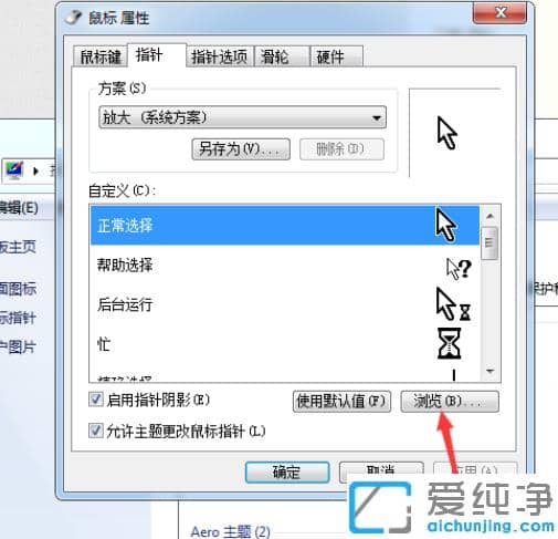 win7(bio)ָ޸O(sh)ȫ(bio)ָ