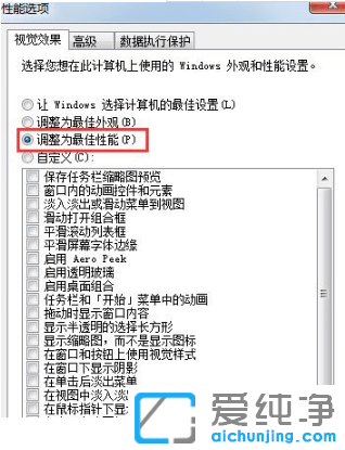 解決win7純凈版顯示器驅動已停止響應的故障
