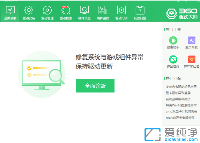 解決win7純凈版顯示器驅動已停止響應的故障