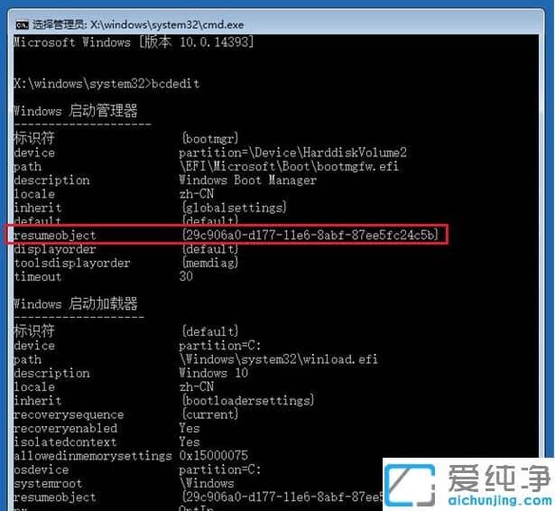 處理電腦更新失敗win10純凈版教程