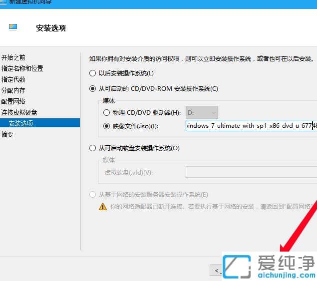 win10純凈版系統(tǒng)怎么在虛擬機裝win7操作方法
