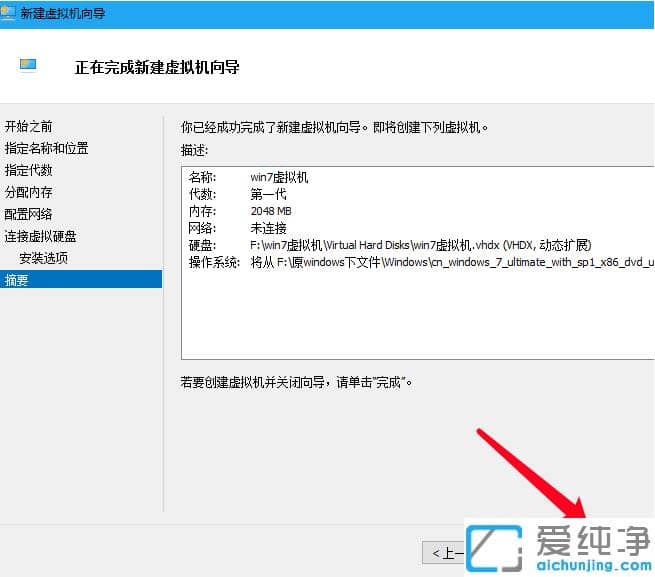 win10純凈版系統(tǒng)怎么在虛擬機裝win7操作方法