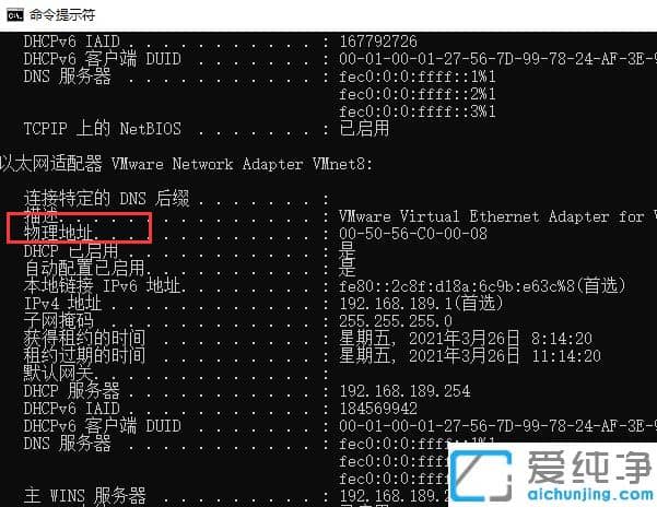 win10純凈版查看電腦物理地址用什么命令