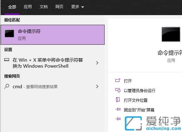 win10純凈版查看電腦物理地址用什么命令
