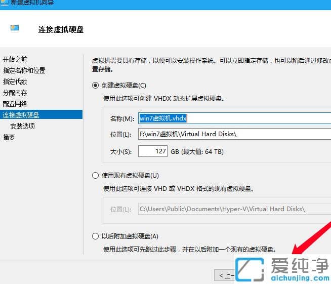 win10純凈版系統(tǒng)怎么在虛擬機裝win7操作方法